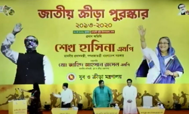 জাতীয় ক্রীড়া পুরস্কার পেলেন ৮৫ জন