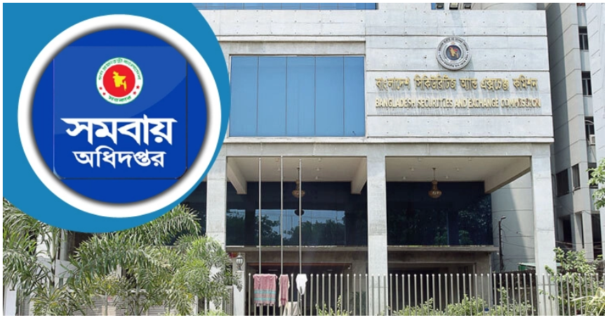 সমবায় প্রতিষ্ঠানগুলোকে শেয়ারবাজারে আনার চেষ্টা