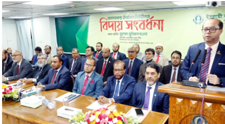 ইসলামী ব্যাংকের অবসরপ্রাপ্ত নির্বাহীদের বিদায়ী সংবর্ধনা