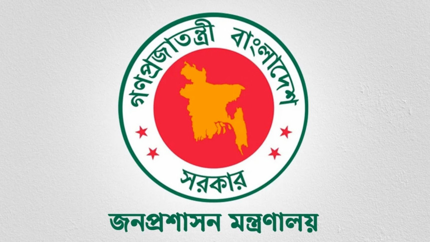 ‘বঙ্গবন্ধু জনপ্রশাসন পদক’ দেওয়া হবে আজ