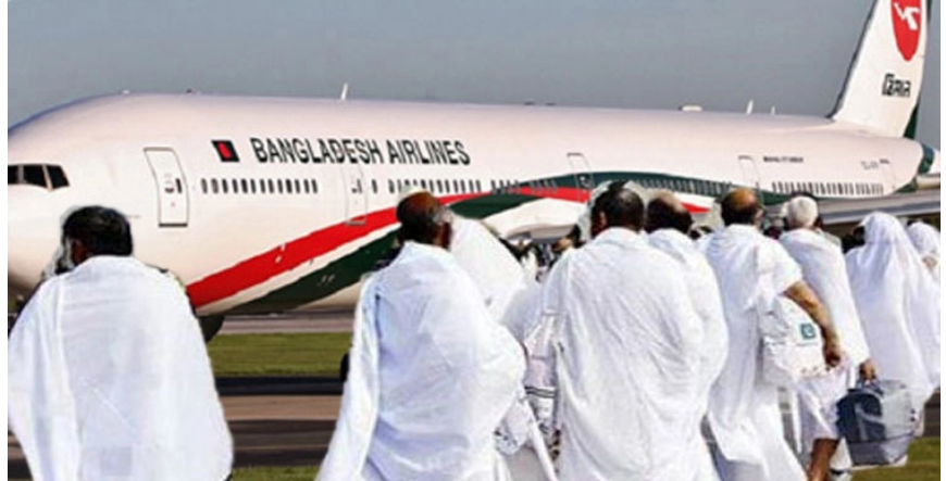 হজের ফিরতি ফ্লাইট শুরু আজ, চলবে ৪ আগস্ট পর্যন্ত