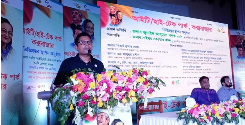 কক্সবাজার হবে আধুনিক-স্মার্ট পর্যটন নগরী: পলক