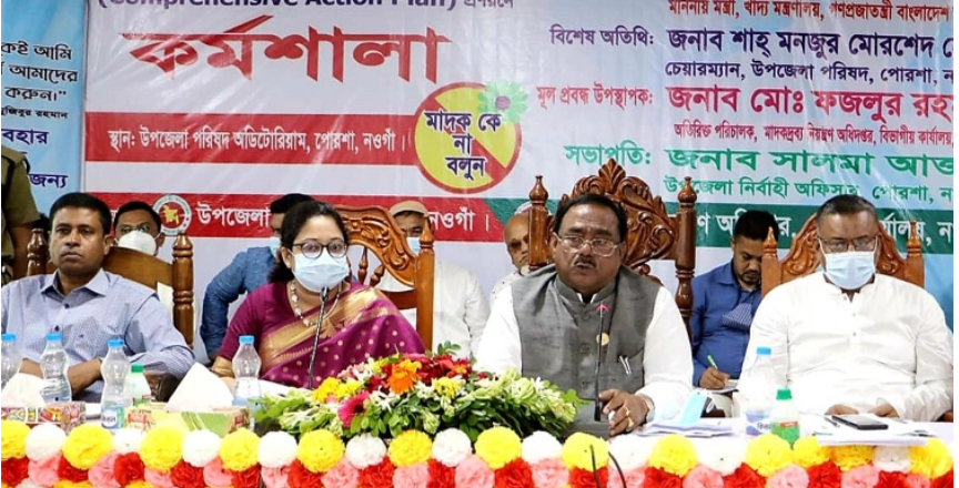 ‘মাদকের বিরুদ্ধে জিরো টলারেন্স নীতি বাস্তবায়ন করতে হবে’