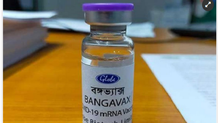মানবদেহে ট্রায়ালের অনুমতি পেল বঙ্গভ্যাক্স