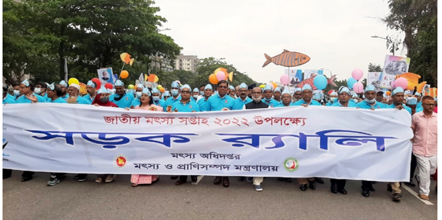 জাতীয় মৎস্য সপ্তাহ উপলক্ষে র‌্যালি অনুষ্ঠিত