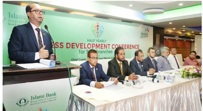 ইসলামী ব্যাংকের ব্যবসায় উন্নয়ন সম্মেলন অনুষ্ঠিত