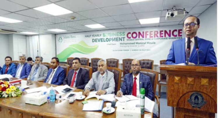 ইসলামী ব্যাংকের ঢাকা সেন্ট্রাল ও কর্পোরেট শাখার অর্ধ-বার্ষিক সম্মেলন