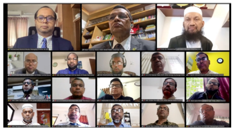 ইসলামী ব্যাংকের শরিয়াহ পরিপালন বিষয়ক ওয়েবিনার