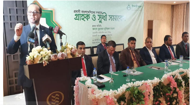 সৌদিতে প্রবাসীদের নিয়ে ইসলামী ব্যাংকের মতবিনিময়