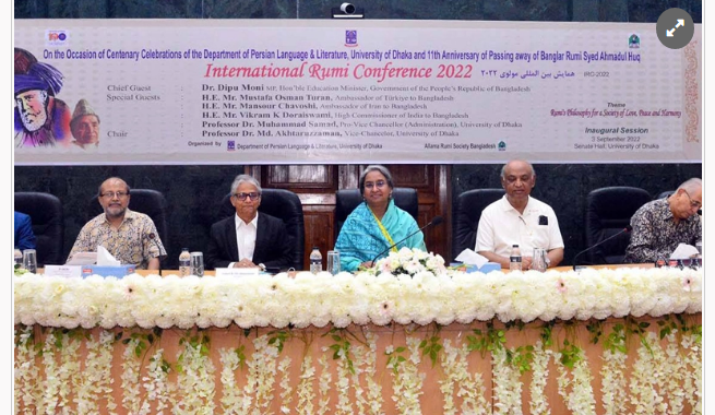 আন্তর্জাতিক রুমি সম্মেলন শুরু
