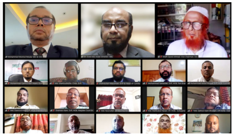 ইসলামী ব্যাংক কুমিল্লা ও নোয়াখালী জোনের ওয়েবিনার