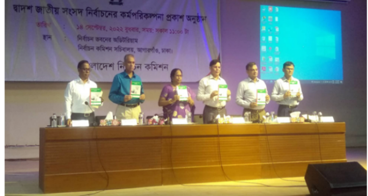 দ্বাদশ জাতীয় সংসদ নির্বাচনের সময় জানালেন ইসি