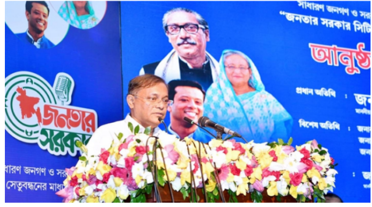 বিএনপির মুখে গণতন্ত্রের বিবৃতি হাস্যকর: তথ্যমন্ত্রী