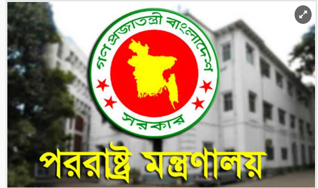 মিয়ানমারের রাষ্ট্রদূতকে আবারও তলব