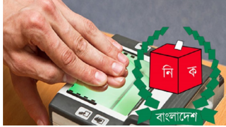 সংসদ নির্বাচন, ১০ আঙুলের ছাপ চায় ইসি