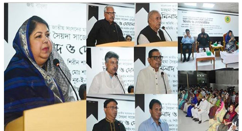 সাজেদা চৌধুরী ইতিহাসের গুরুত্বপূর্ণ অধ্যায়: স্পিকার
