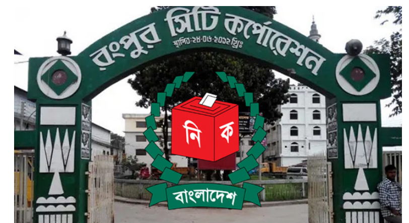 ২৭ ডিসেম্বর রসিক নির্বাচন, ভোট হবে ইভিএমে