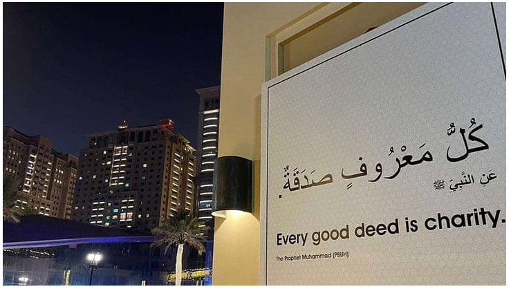 কাতার বিশ্বকাপে অভ্যর্থনায় শোভা পাচ্ছে রাসুলের বাণী