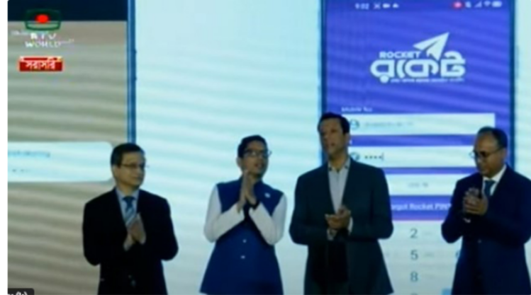 ‘বিনিময়’র যাত্রা শুরু, লেনদেন সোমবার থেকে