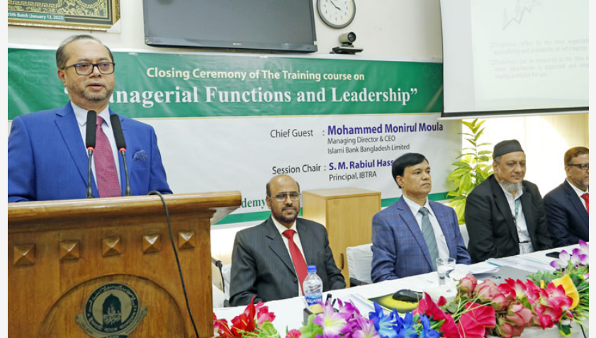 ইসলামী ব্যাংকের প্রশিক্ষণ কর্মসূচি সম্পন্ন