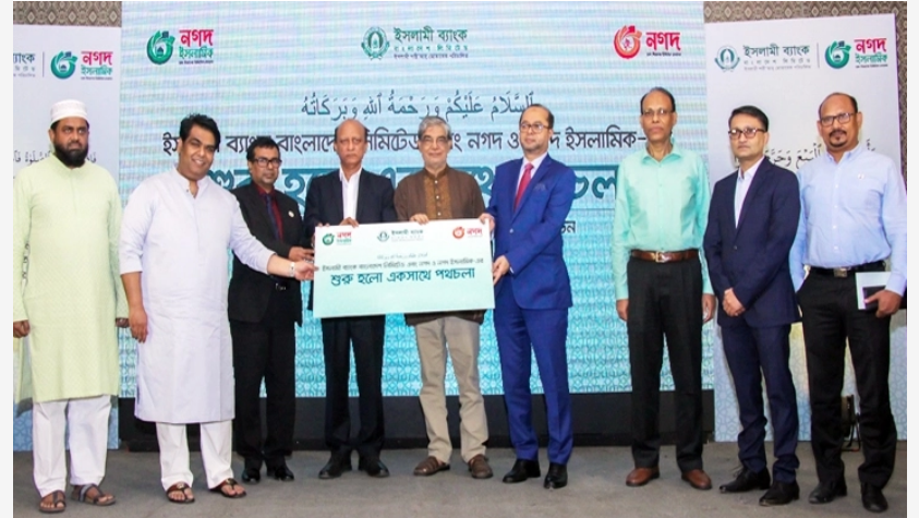 ইসলামী ব্যাংক ও ‘নগদ’ ইসলামিক-এর একসঙ্গে পথচলা শুরু