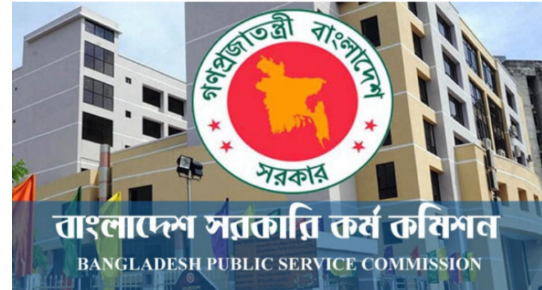 ৪১তম বিসিএসের মৌখিক পরীক্ষা শুরু ৫ ডিসেম্বর