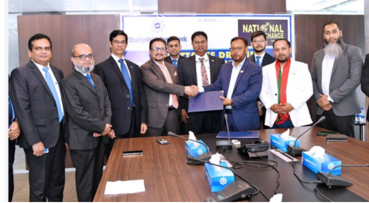 শাহ্জালাল ইসলামী ব্যাংক ও ন্যাশনাল এক্সচেঞ্জ কোম্পানির মধ্যে চুক্তি