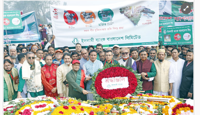 বিজয় দিবসে জাতীয় স্মৃতিসৌধে ইসলামী ব্যাংকের পুষ্পস্তবক অর্পণ