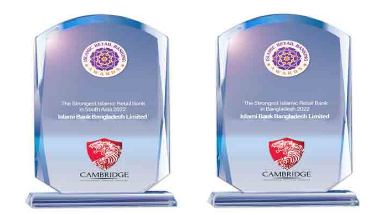 ইসলামিক রিটেইল ব্যাংকিং অ্যাওয়ার্ড পেল ইসলামী ব্যাংক