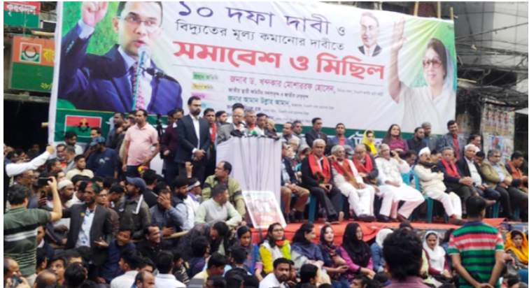 ২৫ জানুয়ারি সারাদেশে মহানগর ও জেলায় বিএনপির সমাবেশ