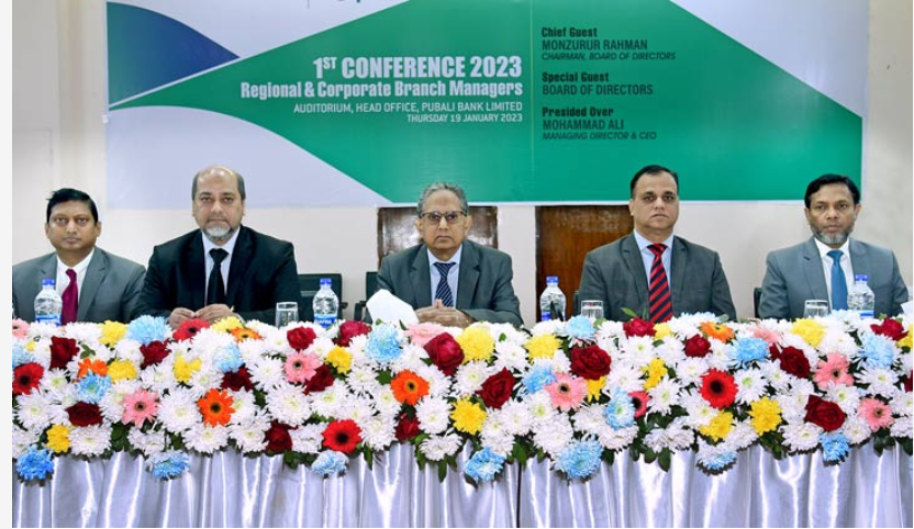 পূবালী ব্যাংকের ব্যবসায়িক সম্মেলন অনুষ্ঠিত