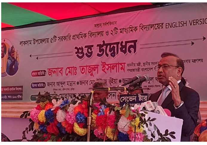 ‘স্মার্ট বাংলাদেশের অঙ্গীকার, গ্রাম হবে শহর’