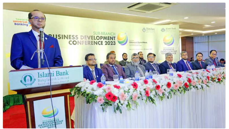 ইসলামী ব্যাংকের উপশাখা ব্যবসায় উন্নয়ন সম্মেলন