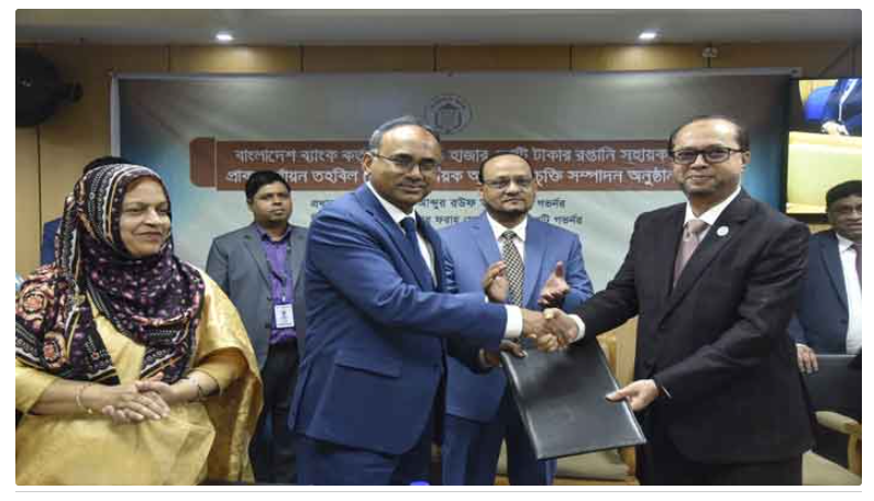 বাংলাদেশ ব্যাংকের সাথে ইসলামী ব্যাংকের মুদারাবা চুক্তি