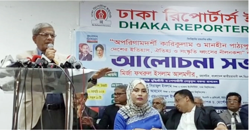 ‘ভুল’ পাঠ্যপুস্তক বাতিলের দাবি মির্জা ফখরুলের