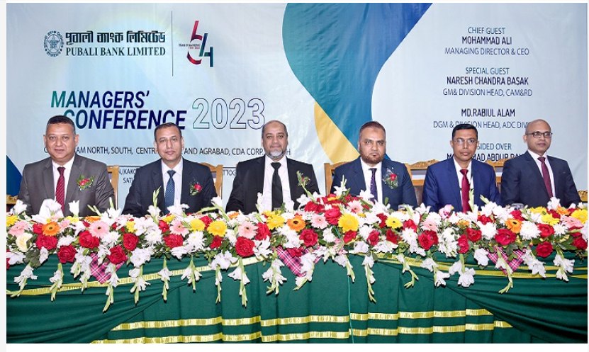 পূবালী ব্যাংকের চট্টগ্রাম অঞ্চলের শাখা ব্যবস্থাপকদের সম্মেলন