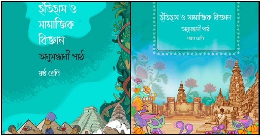 ষষ্ঠ-সপ্তম শ্রেণির ‘অনুসন্ধানী পাঠ’ না পড়ানোর নির্দেশ
