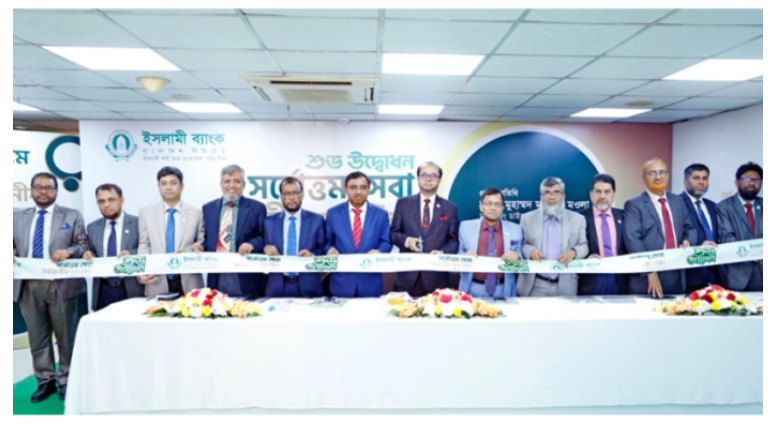 ইসলামী ব্যাংকের গ্রাহকসেবা ক্যাম্পেইন শুরু