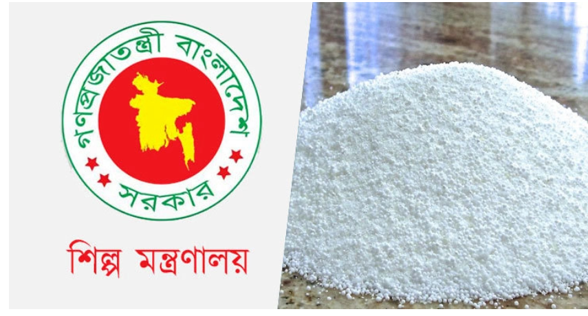 ২২৫ কোটি ৭৪ লাখ টাকায় ৬০ হাজার টন সার কিনবে সরকার