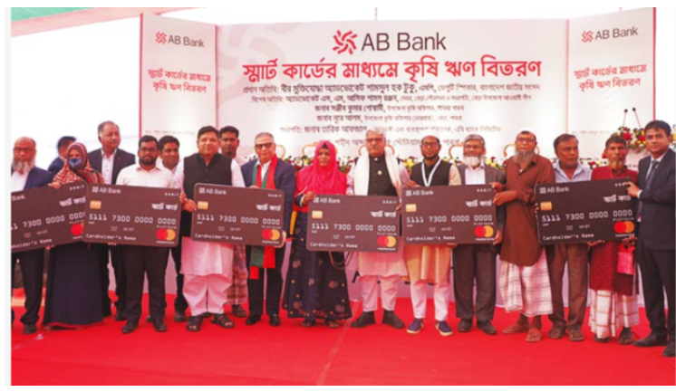 প্রান্তিক কৃষকদের স্মার্ট কার্ডের মাধ্যমে কৃষি ঋণ দিলো এবি ব্যাংক