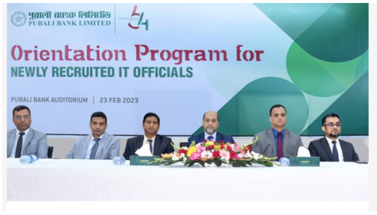 পূবালী ব্যাংকের কর্মকর্তাদের জন্য ওরিয়েন্টেশন প্রোগ্রাম