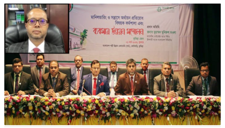 ইসলামী ব্যাংকের কুমিল্লা জোনের এজেন্ট ব্যাংকিং সম্মেলন