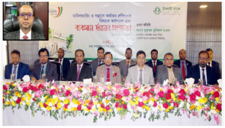 ইসলামী ব্যাংকের নোয়াখালী জোনের এজেন্ট ব্যাংকিং সম্মেলন অনুষ্ঠিত
