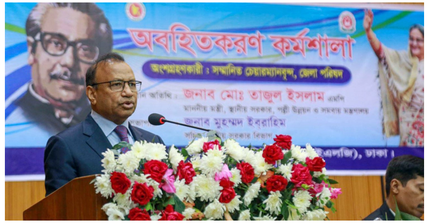 জেলা পরিষদ চেয়ারম্যানদের জবাবদিহি নিশ্চিত করা হয়েছে: তাজুল