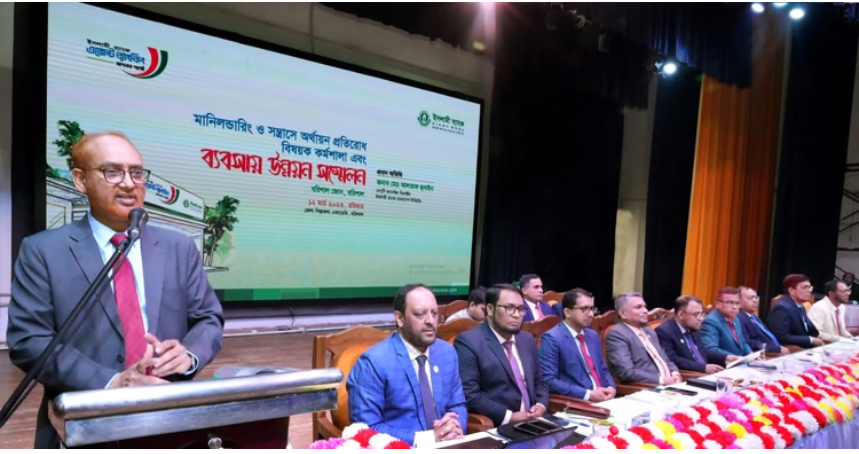 ইসলামী ব্যাংক বরিশাল জোনের এজেন্ট ব্যাংকিং সম্মেলন অনুষ্ঠিত