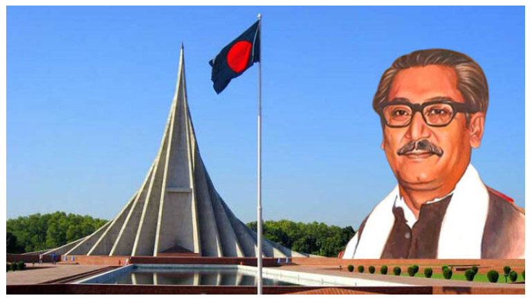 আজ মহান স্বাধীনতা ও জাতীয় দিবস