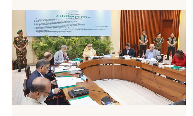 একনেকে ১১টি প্রকল্পের অনুমোদন