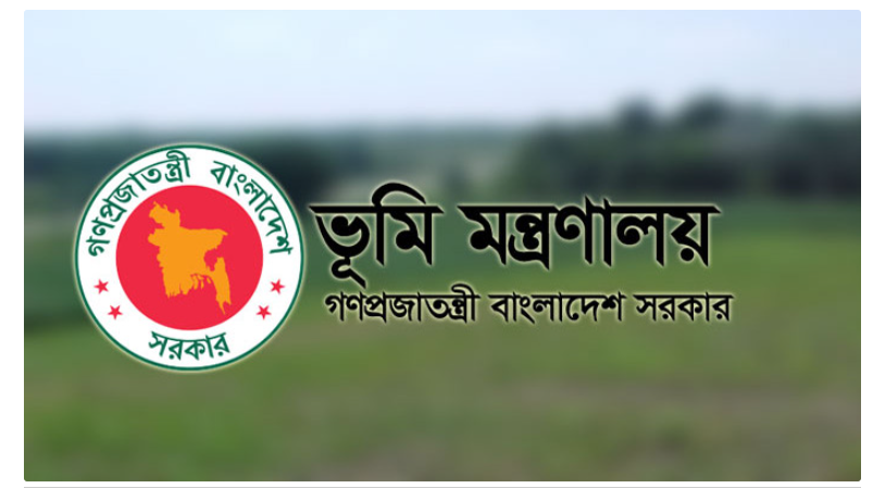 অনলাইনে ভূমি উন্নয়ন কর সেবা প্রদানে কর্মকর্তাদের ৯ নির্দেশনা