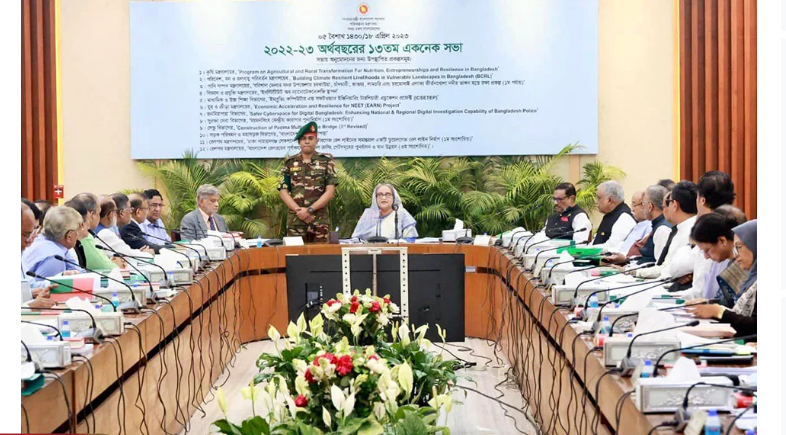 একনেকে ১২ প্রকল্পের অনুমোদন