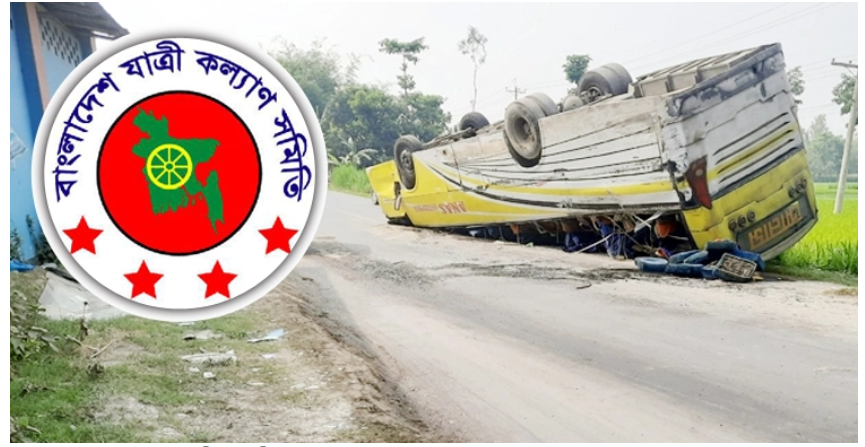 ঈদযাত্রায় দুর্ঘটনায় নিহত ৩৫৫